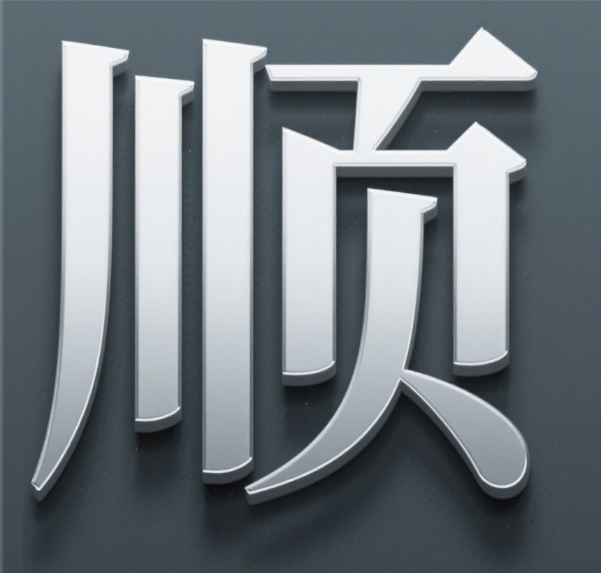企业Logo